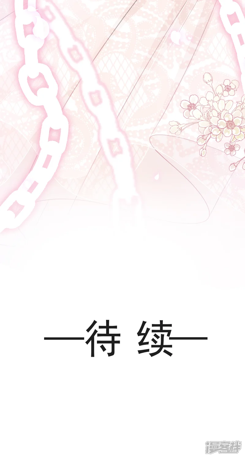 霸道总裁轻轻爱-第41话 想要圈养你-第25页