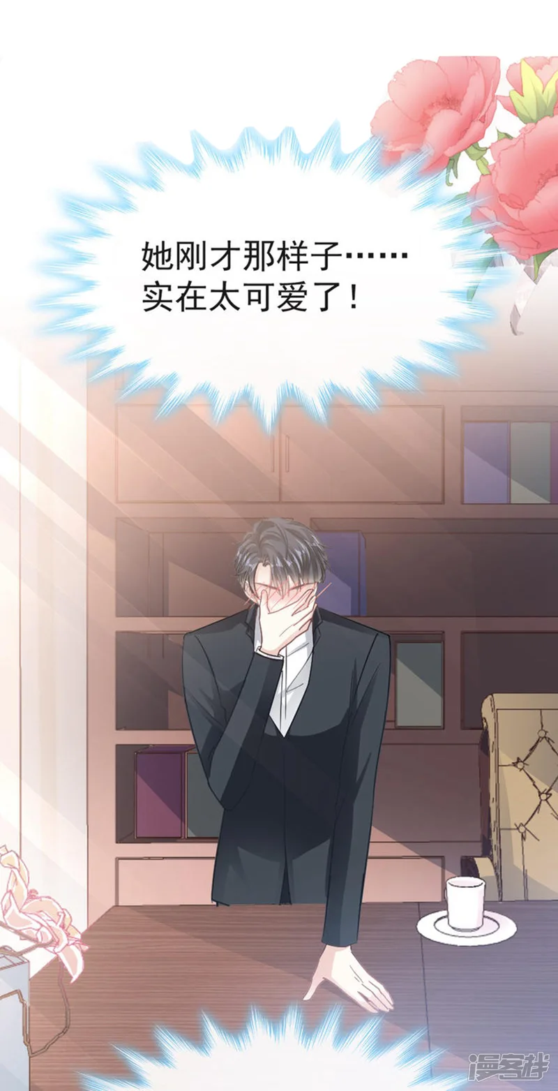 霸道总裁轻轻爱-第46话 原来她这么敏感-第14页
