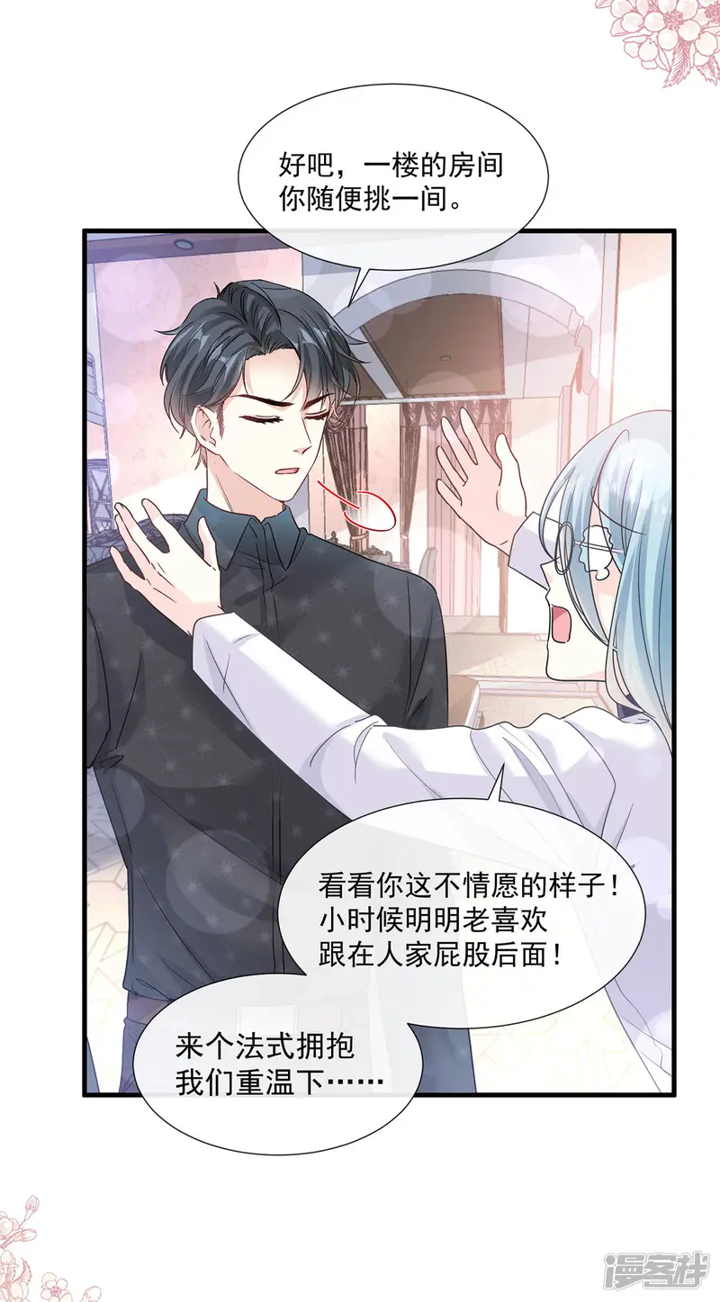 霸道总裁轻轻爱-第100话 他能感受我的心情-第14页