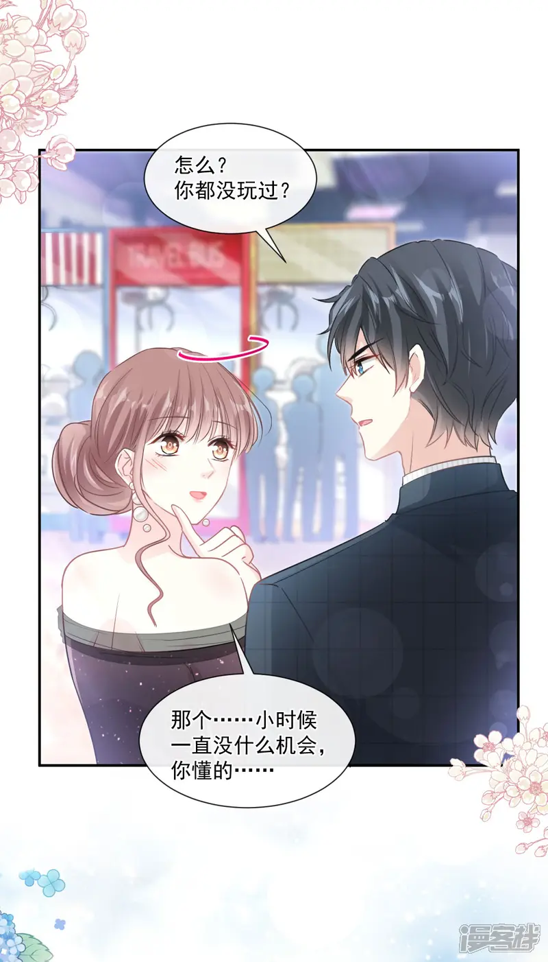 霸道总裁轻轻爱-第121话 我陪你玩-第19页