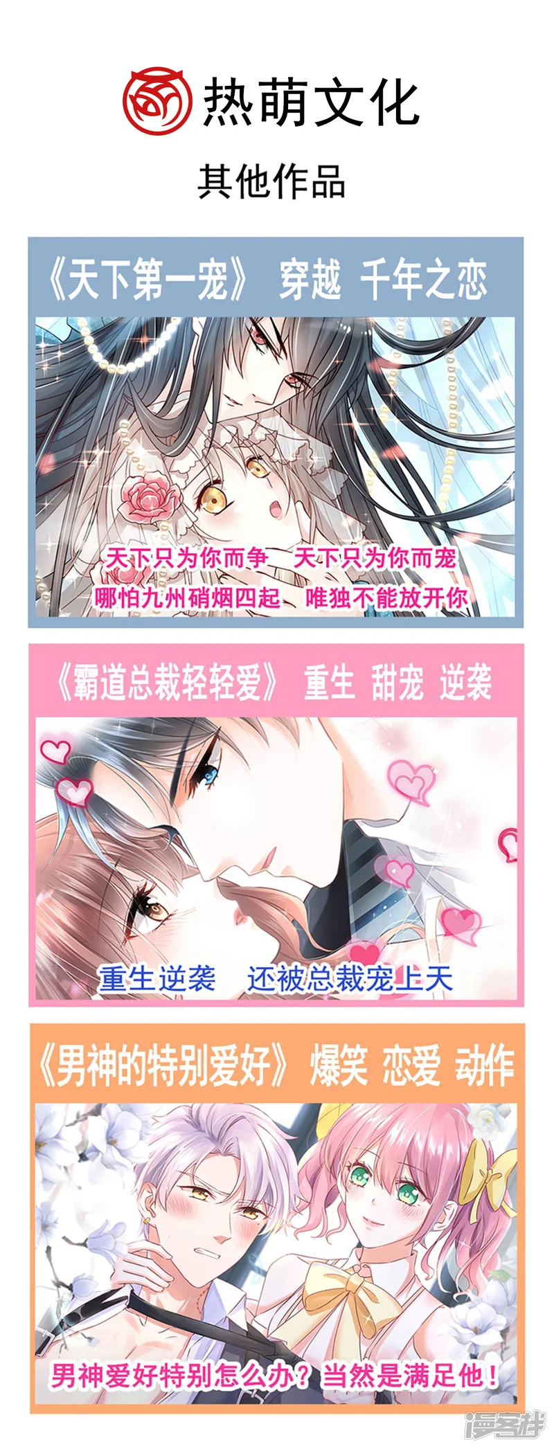 霸道总裁轻轻爱-第132话 温暖的感觉-第25页