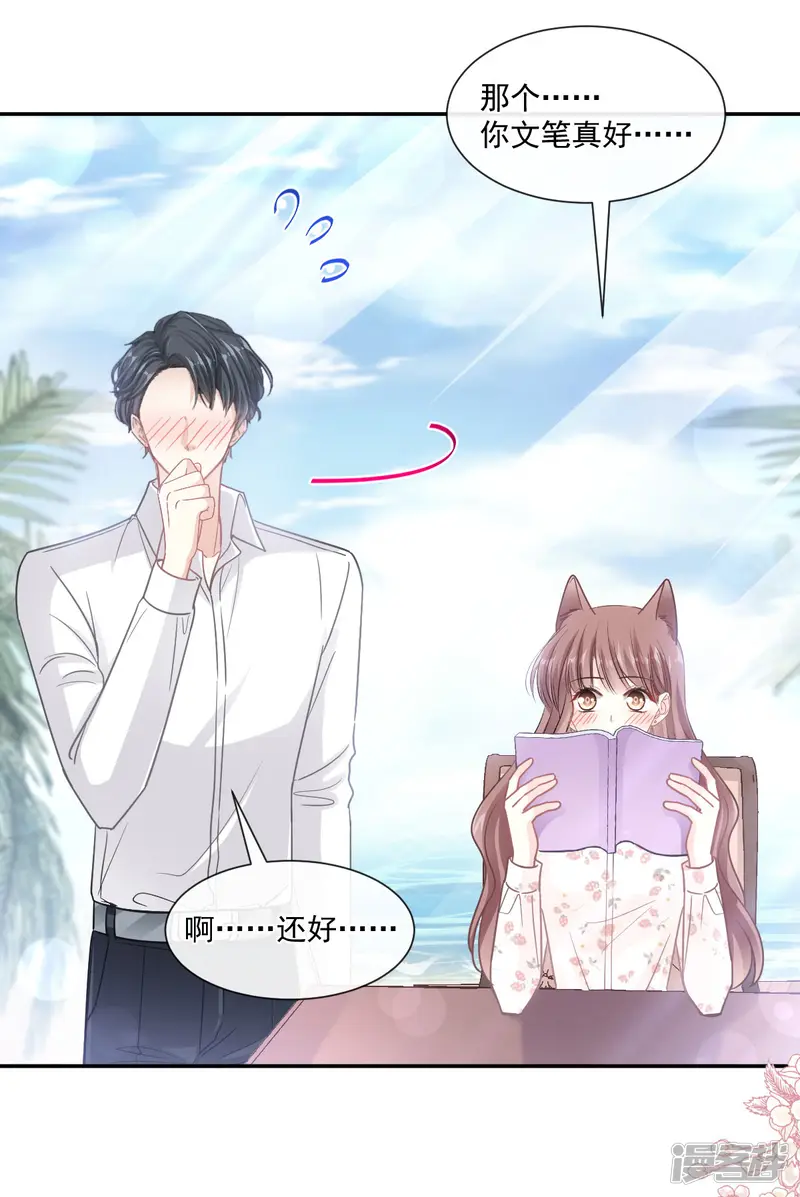 霸道总裁轻轻爱-第135话 心中的诗-第12页