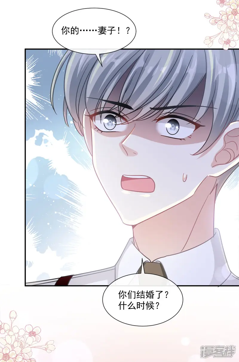 霸道总裁轻轻爱-第138话 千钧一发-第27页