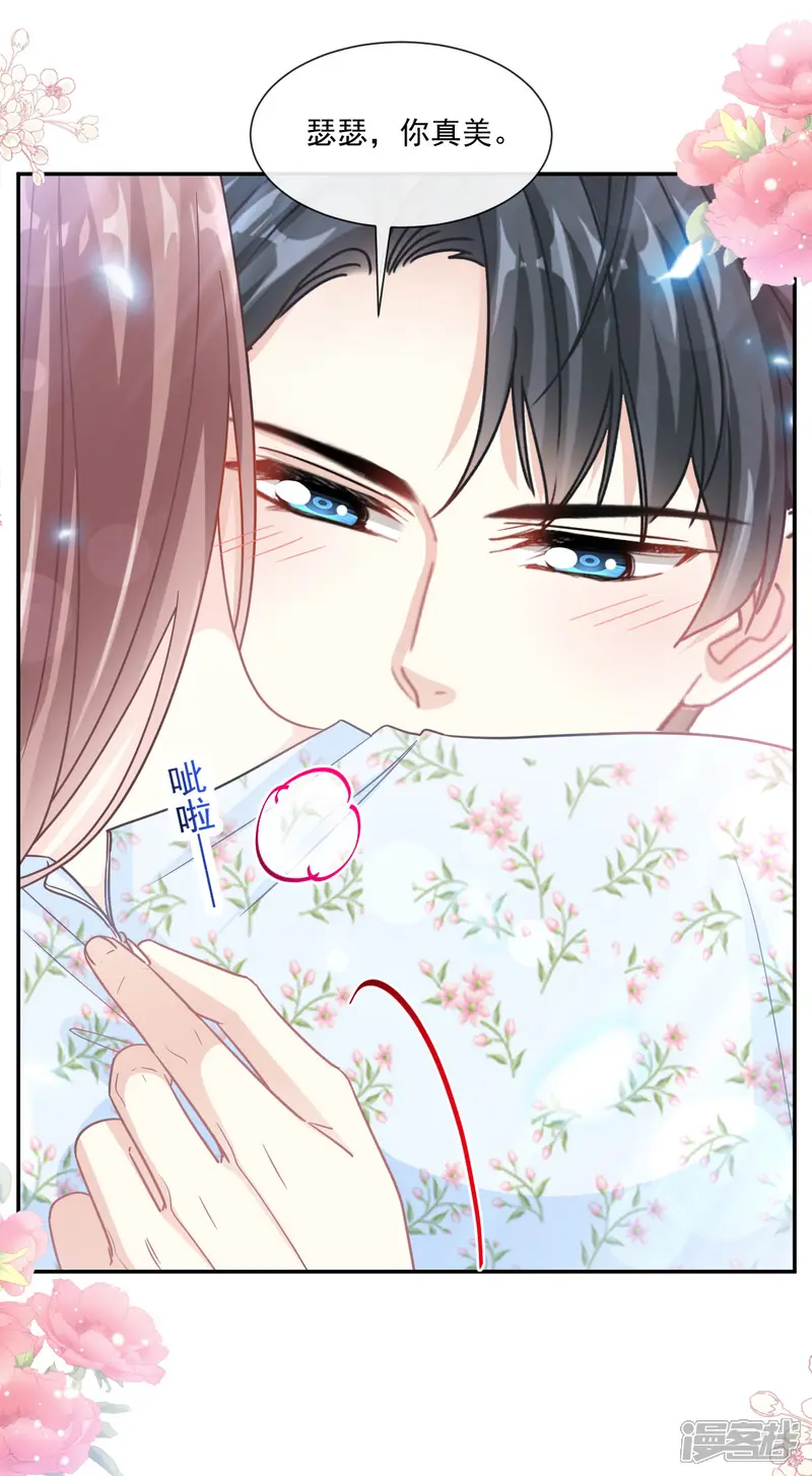 霸道总裁轻轻爱-第157话 空中情迷-第5页