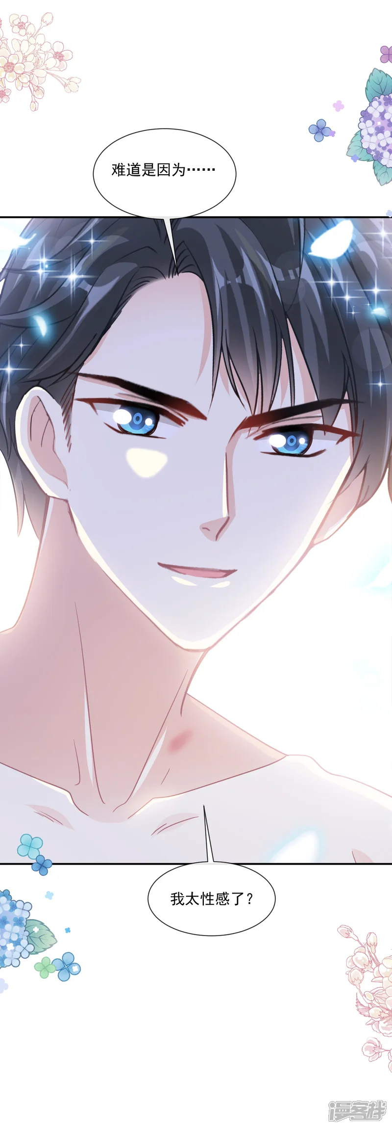 霸道总裁轻轻爱-第159话 求求你啦-第28页