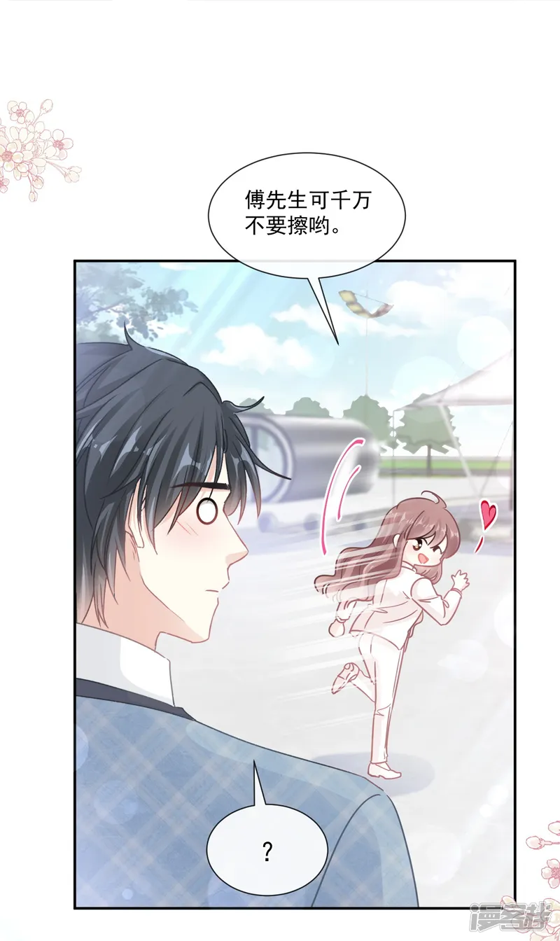 霸道总裁轻轻爱-第172话 你来喂我-第32页