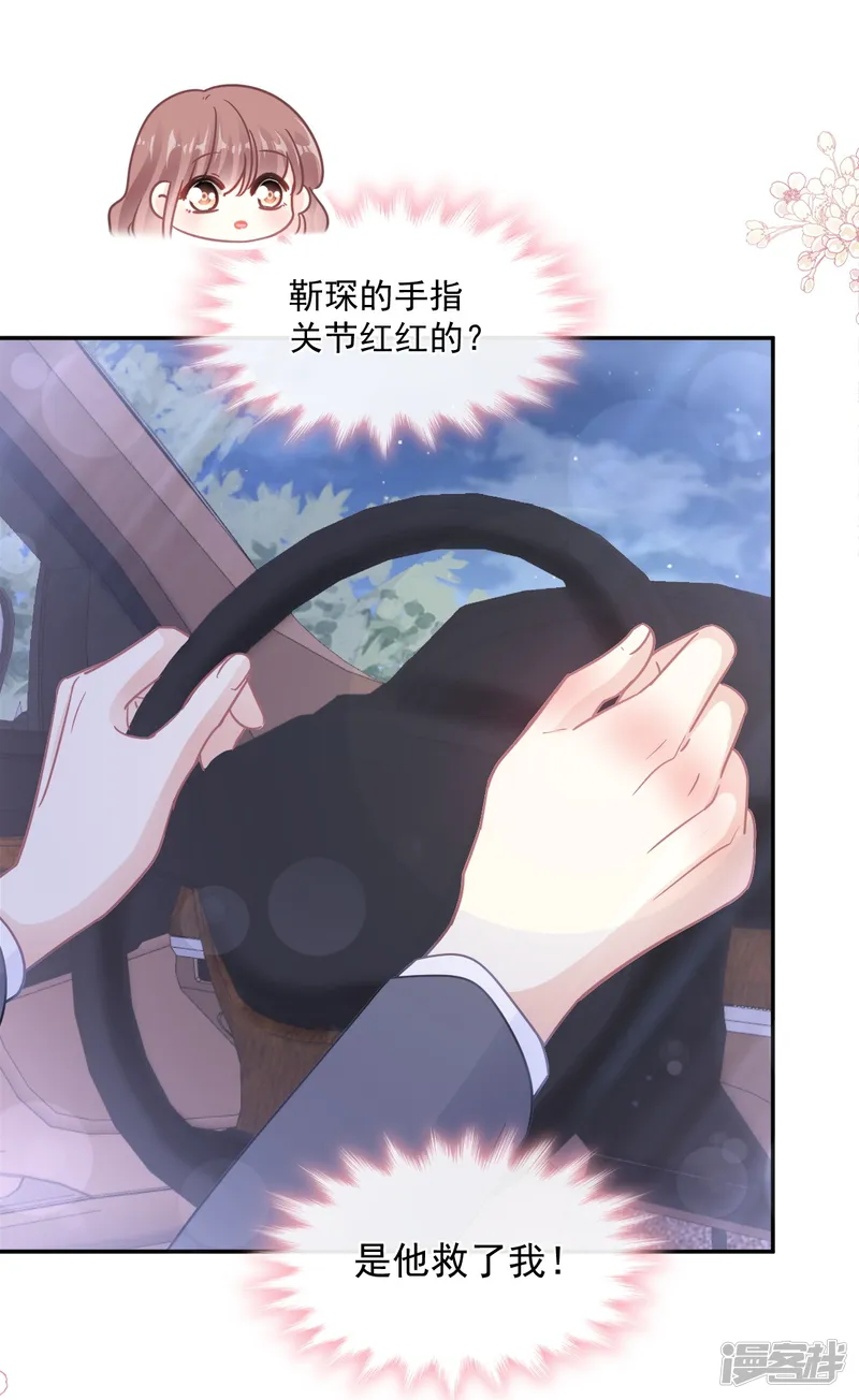 霸道总裁轻轻爱-第178话 英雄救美-第18页