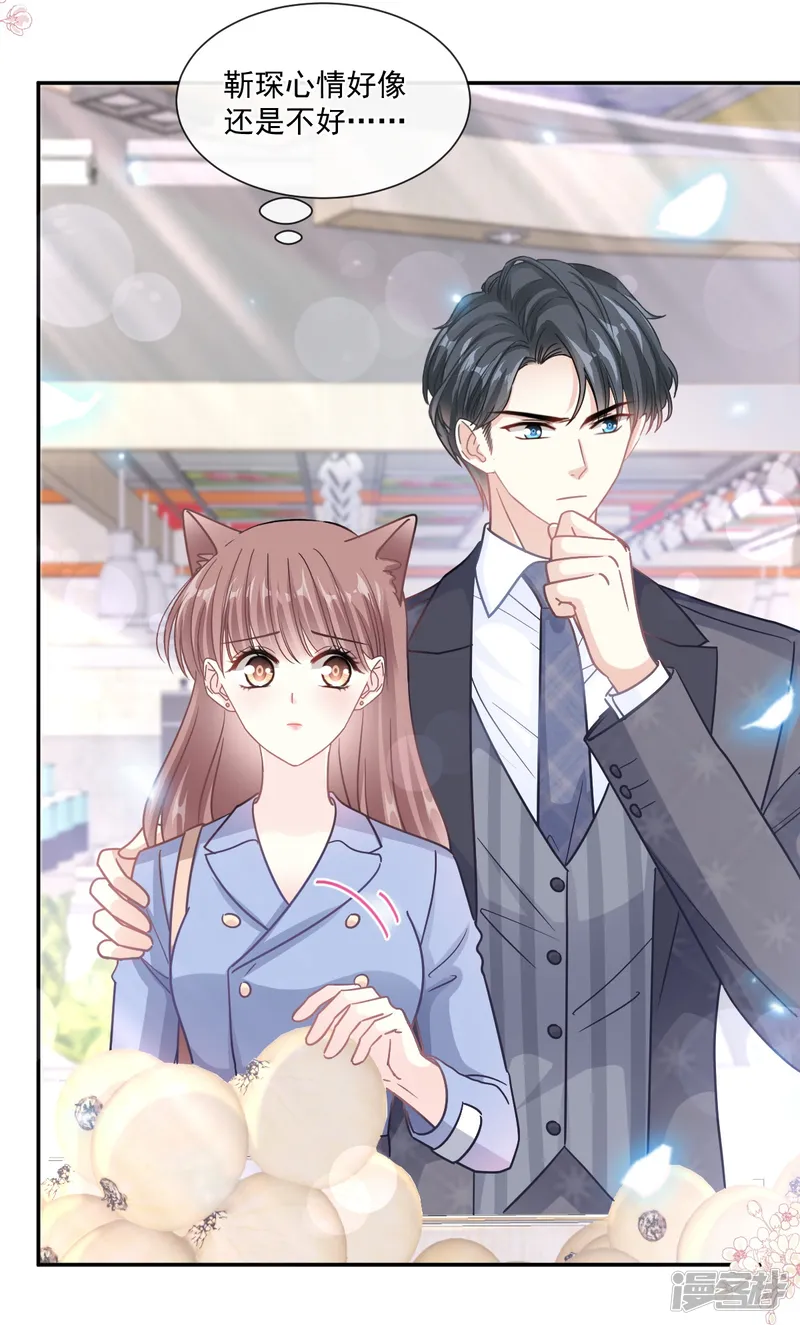 霸道总裁轻轻爱-第185话 情敌见面-第34页
