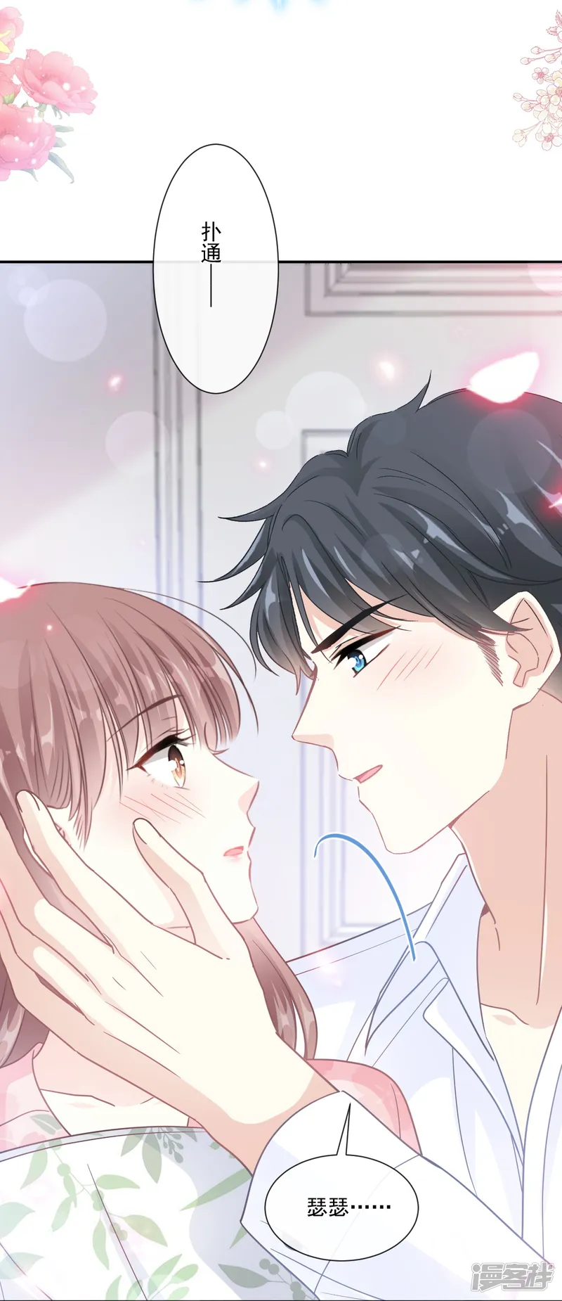霸道总裁轻轻爱-第187话 信任与爱-第28页