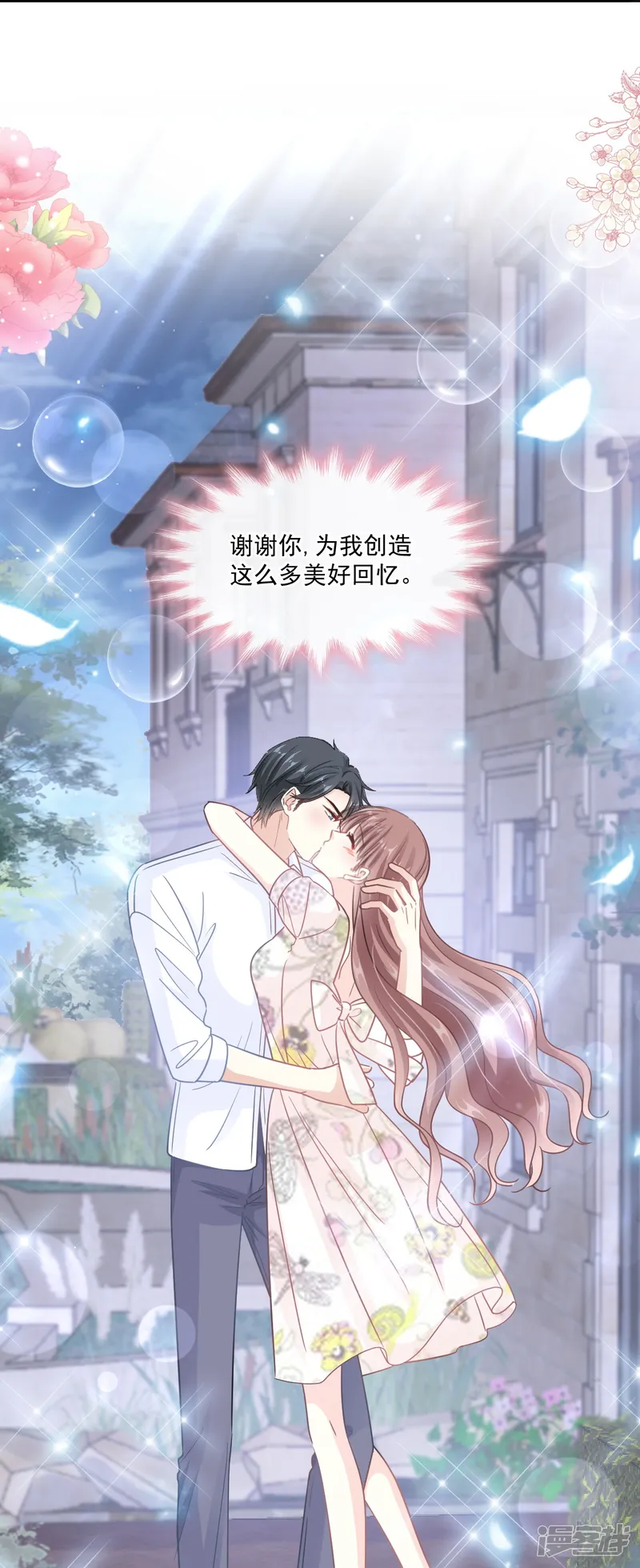 霸道总裁轻轻爱-第193话 海底套房-第30页