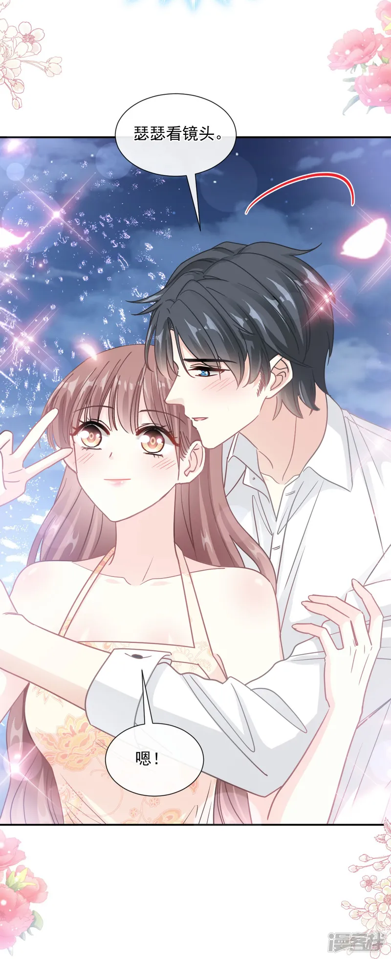 霸道总裁轻轻爱-第200话 爱的焰火-第11页