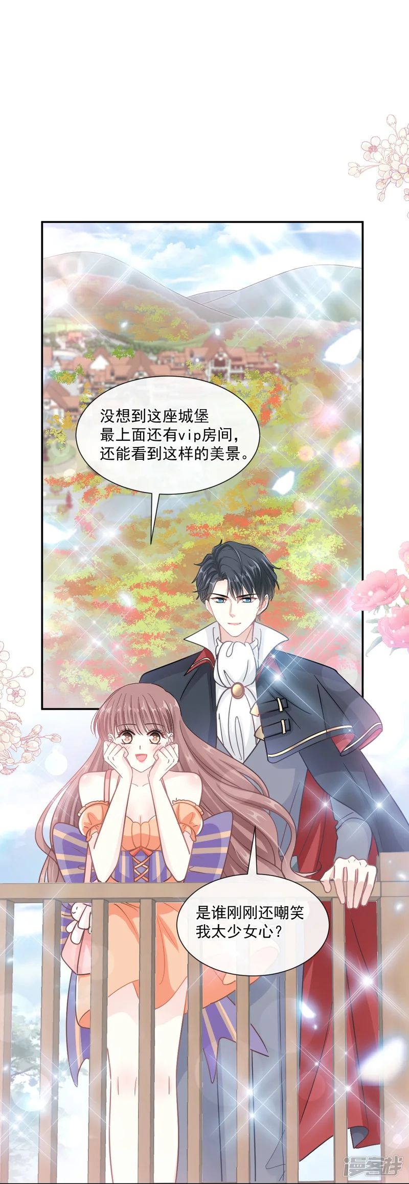 霸道总裁轻轻爱-第198话 傅靳琛的纯情？-第22页