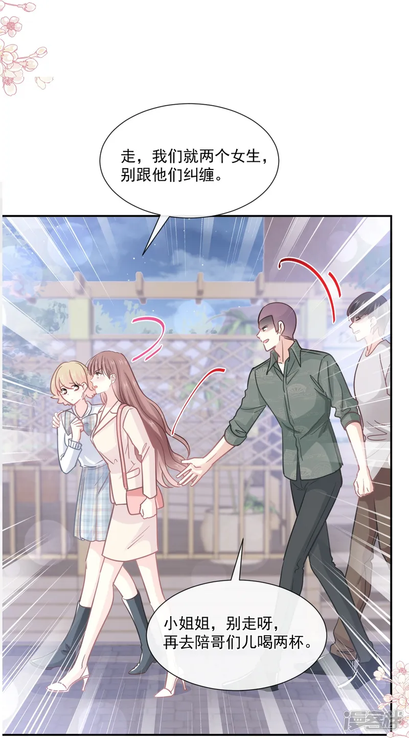 霸道总裁轻轻爱-第210话 发泄情绪-第10页