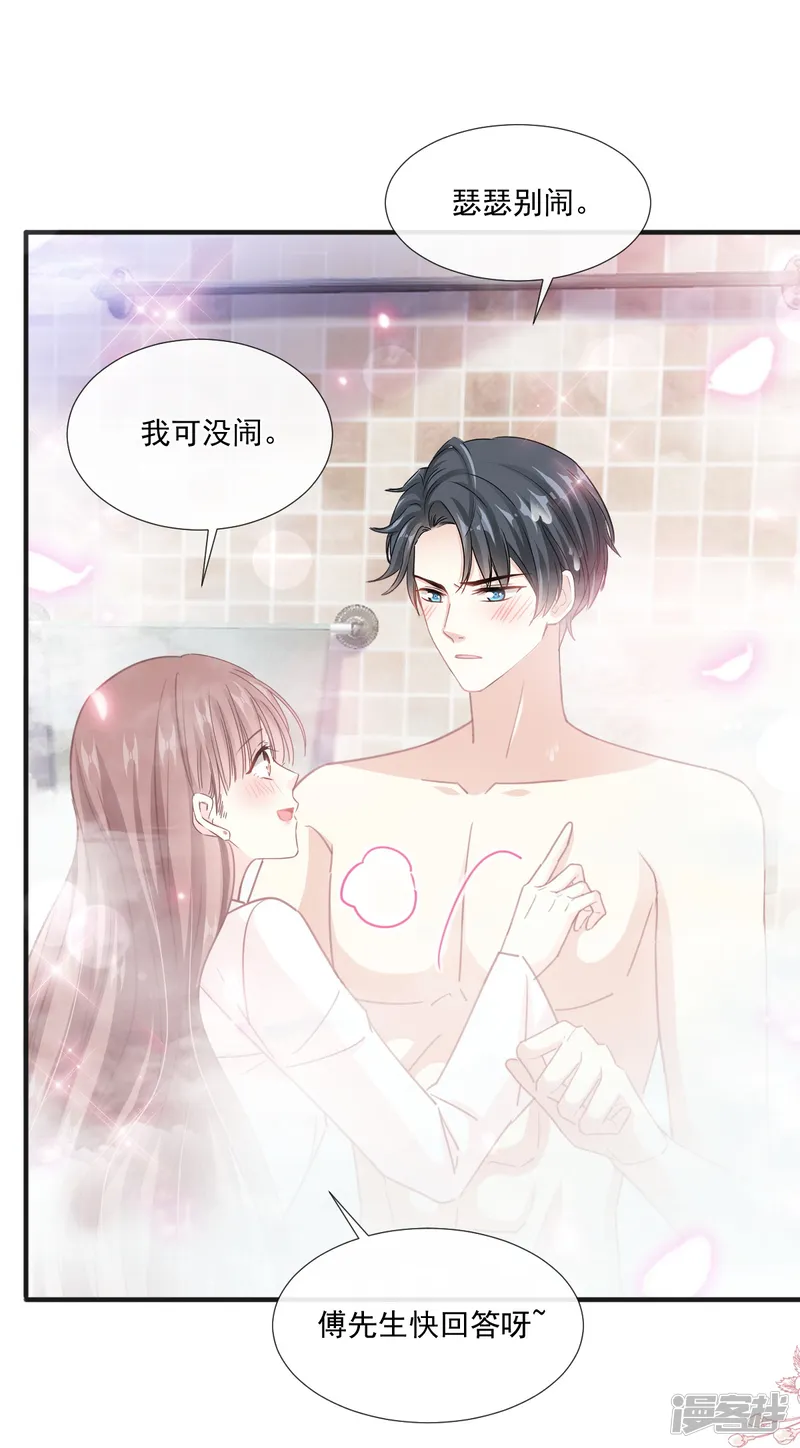 霸道总裁轻轻爱-第232话 咖啡 茶还是我？-第24页