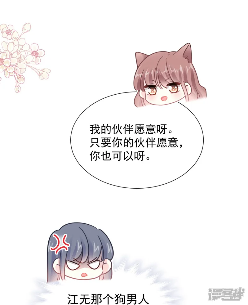 霸道总裁轻轻爱-第251话 钞能力-第32页