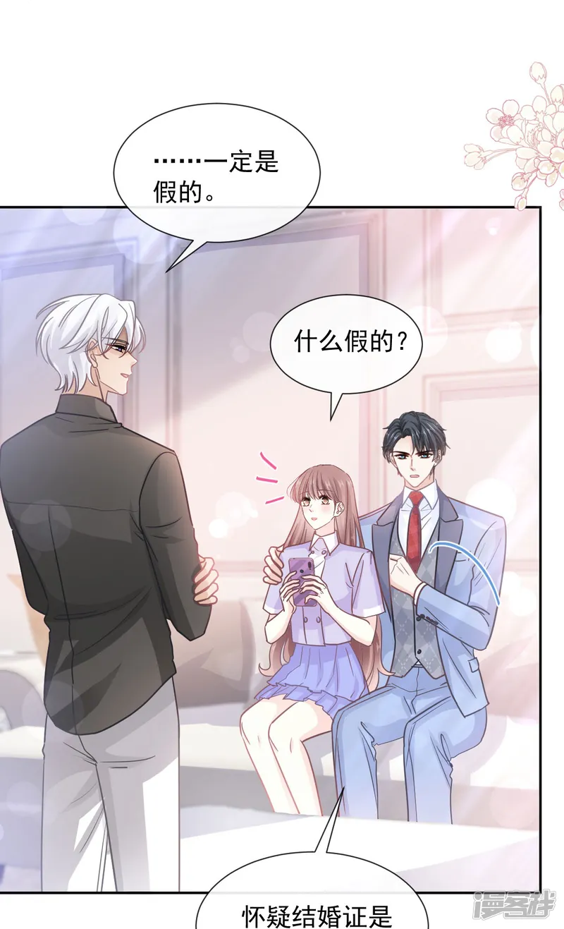 霸道总裁轻轻爱-第257话 是你背叛了我！-第6页