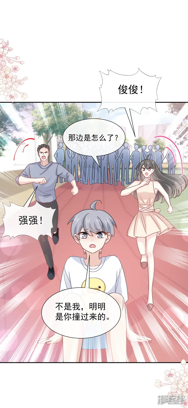 霸道总裁轻轻爱-第265话 瑟瑟被绑架！！-第15页