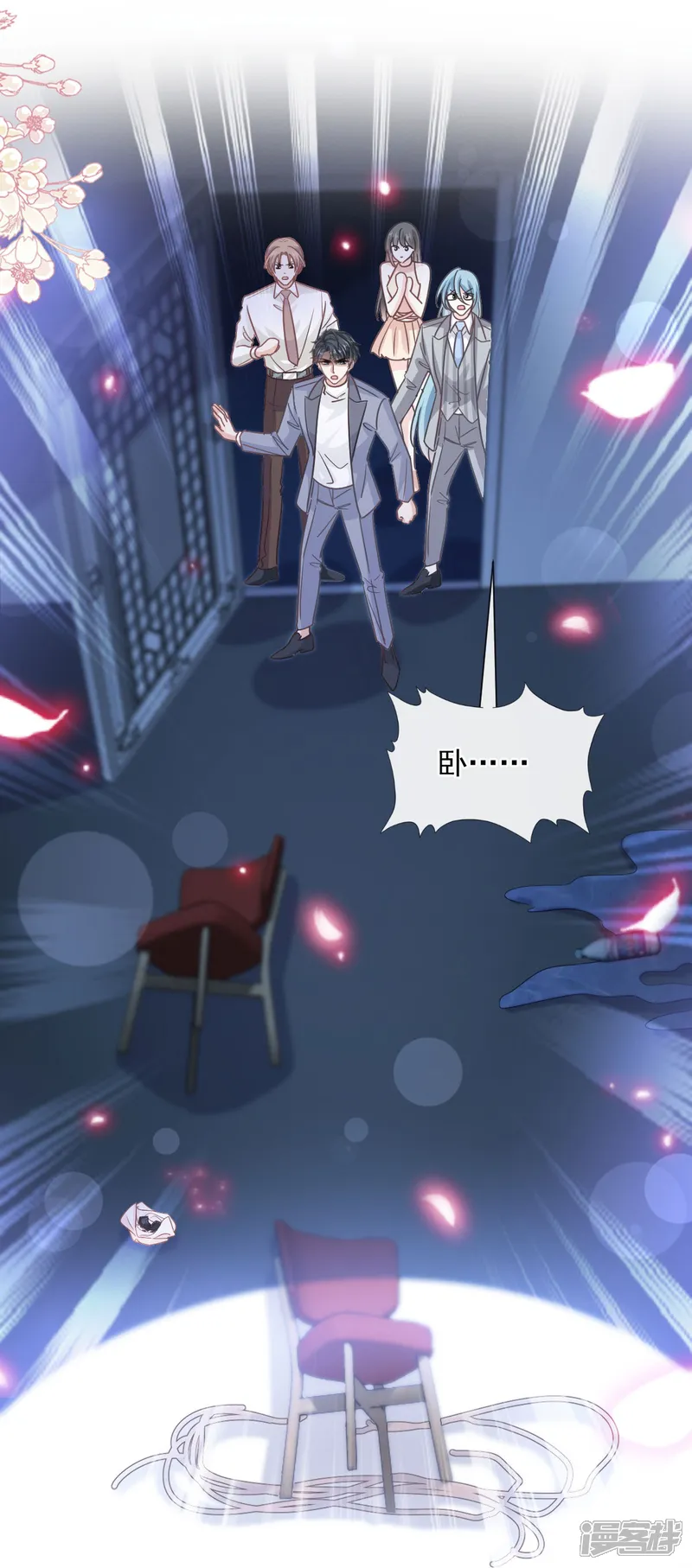 霸道总裁轻轻爱-第268话 恶有恶报-第11页