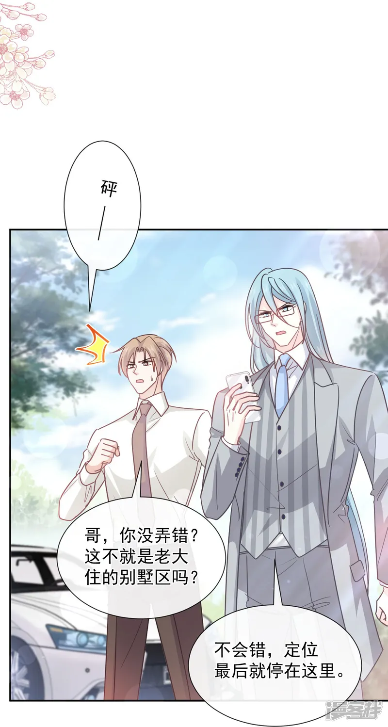 霸道总裁轻轻爱-第267话 逃出生天-第28页