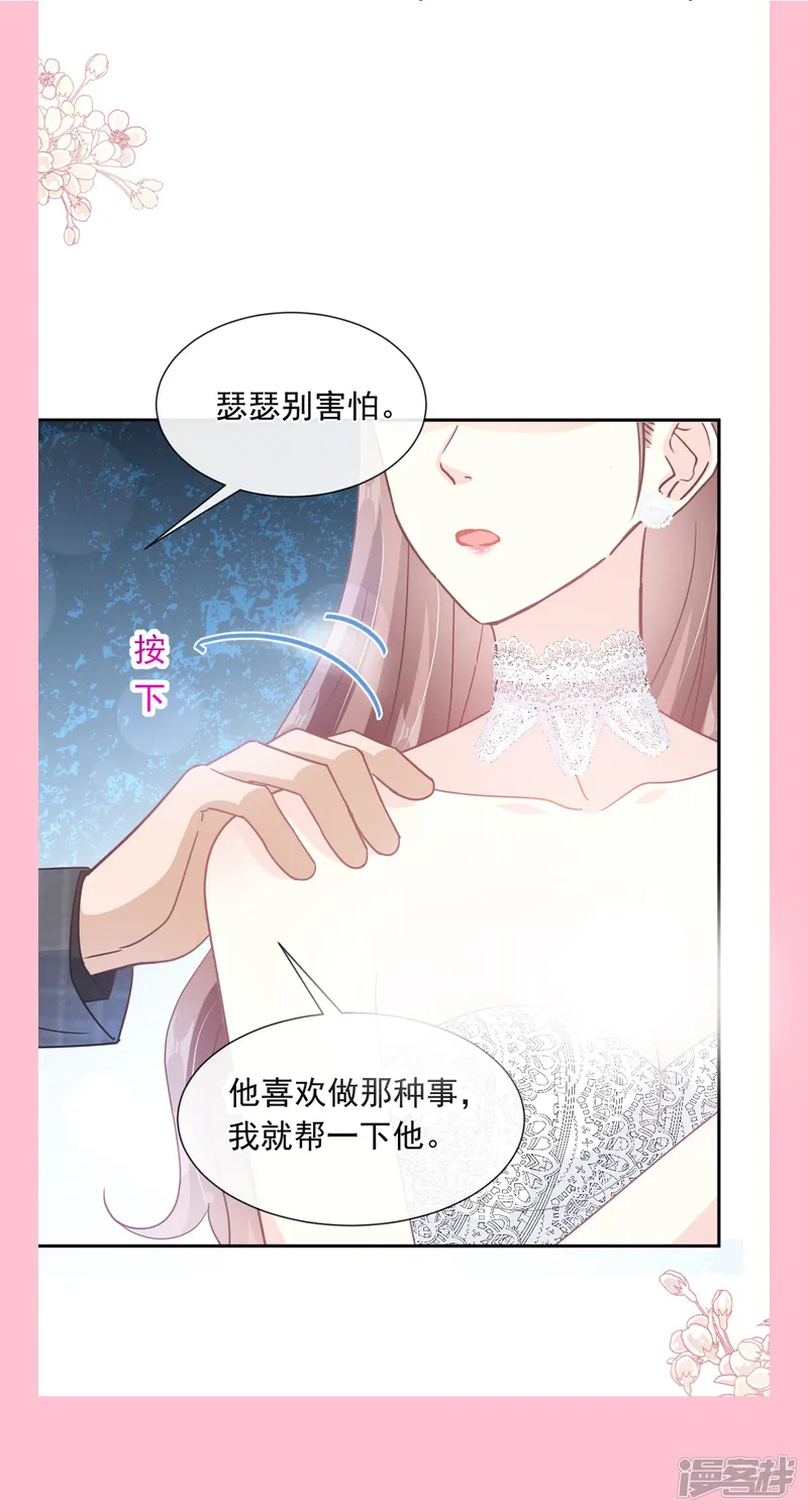 霸道总裁轻轻爱-第267话 逃出生天-第36页
