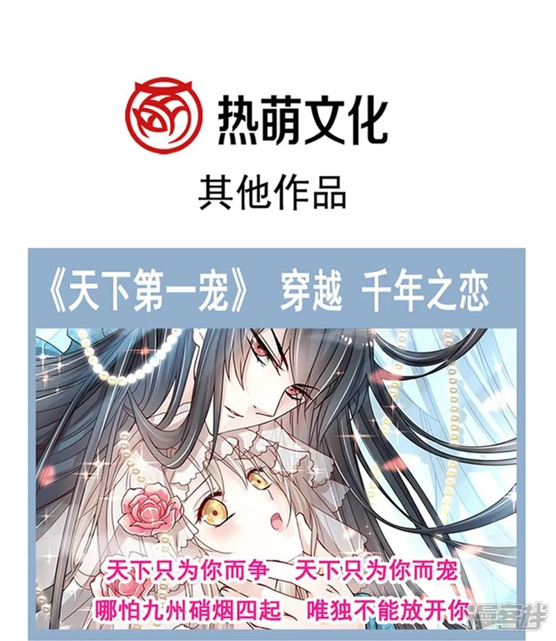 霸道总裁轻轻爱-第304话 傅靳琛的桃花债-第37页