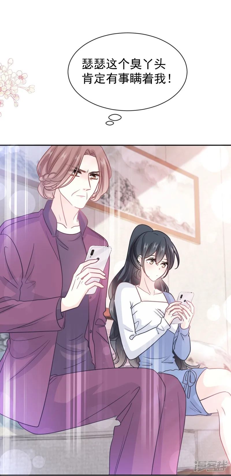 霸道总裁轻轻爱-第307话 老妖婆回国-第16页