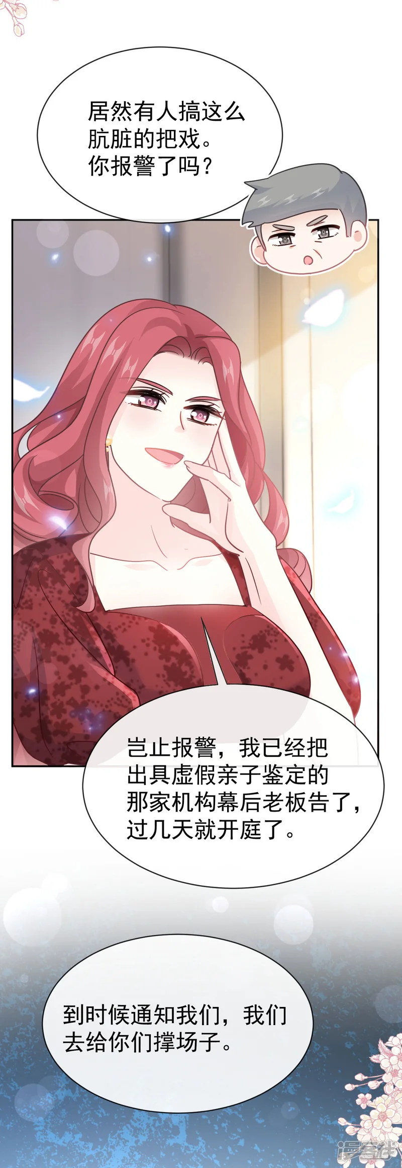 霸道总裁轻轻爱-第334话 就抢这一次-第16页