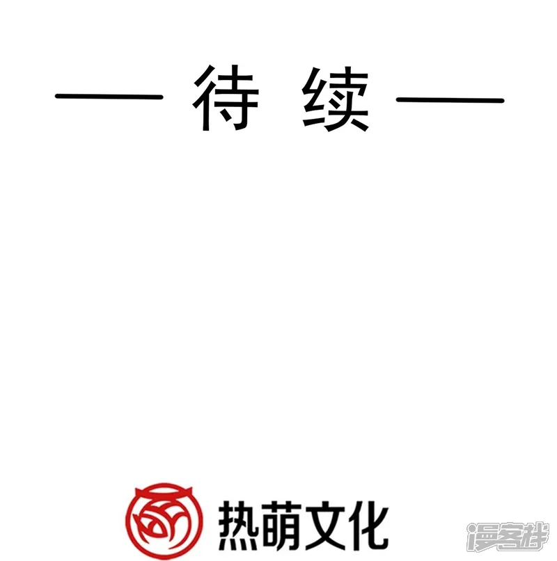 霸道总裁轻轻爱-第340话 麻烦的人-第34页