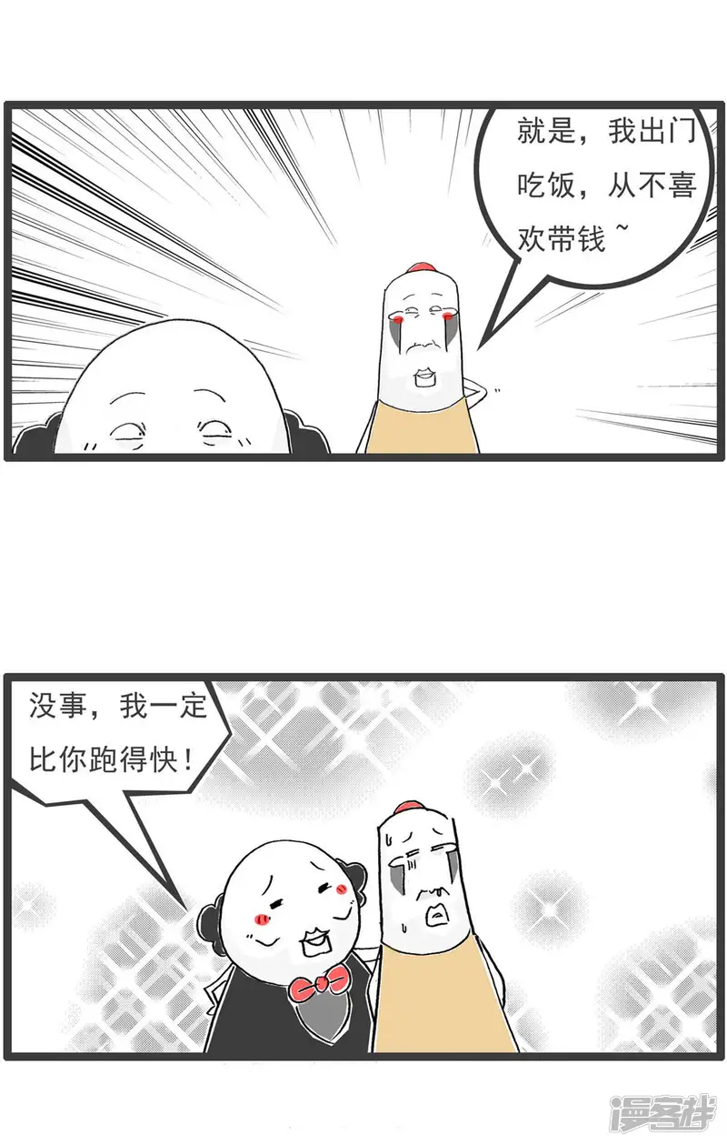 火锅家族第五季-第196话 啦啦队-第10页