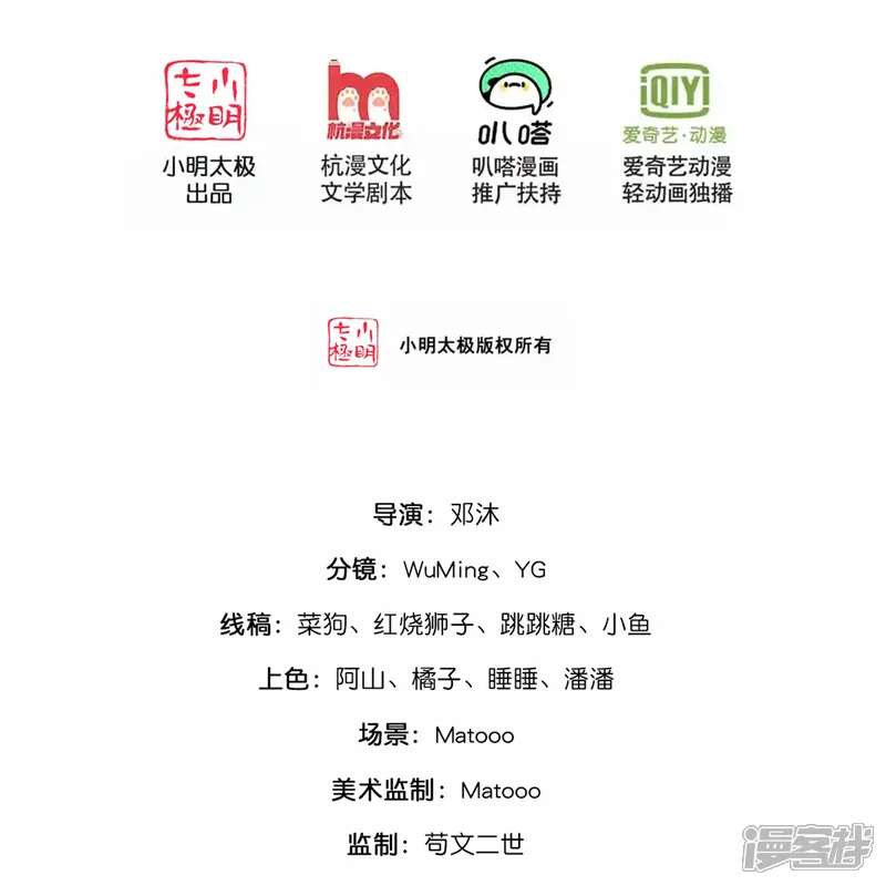 神武天尊-第774话 圣尊陨落-第2页