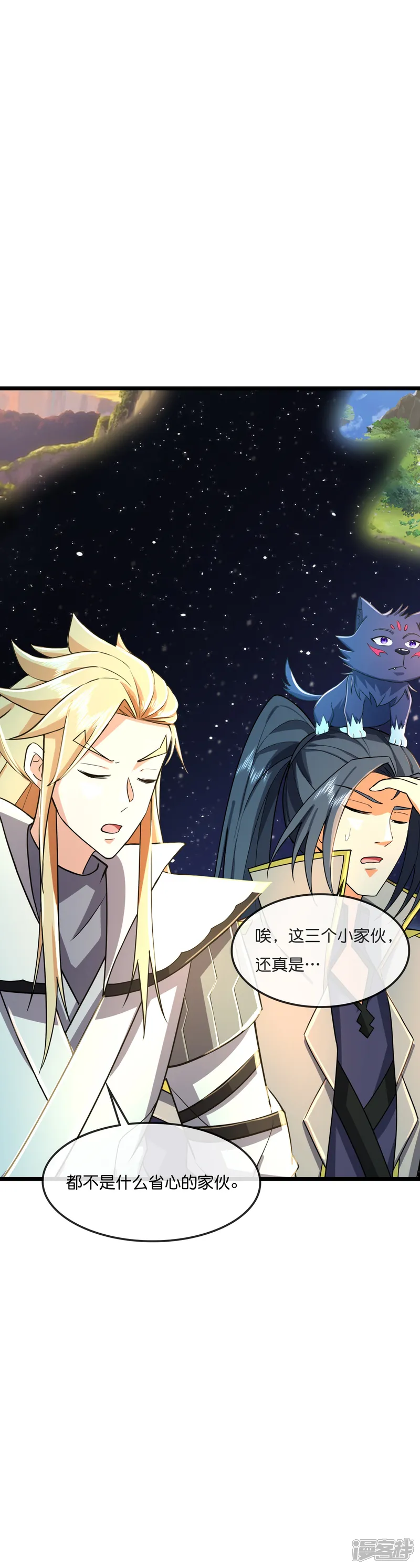 神武天尊-第774话 圣尊陨落-第32页