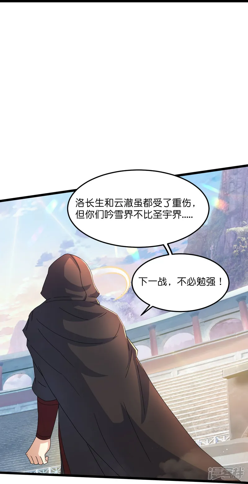逆天邪神-                                            第666话 各种准备，再次战斗-第20页