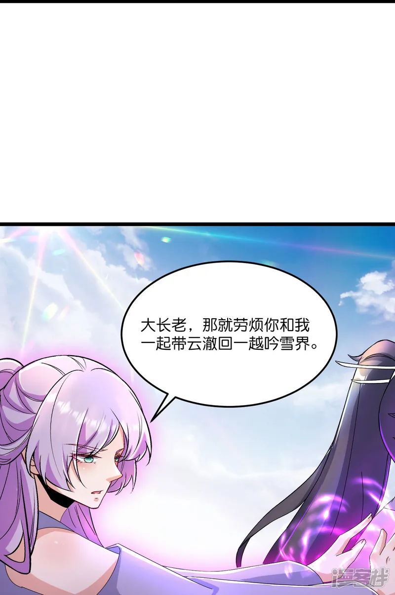 逆天邪神-                                            第666话 各种准备，再次战斗-第26页