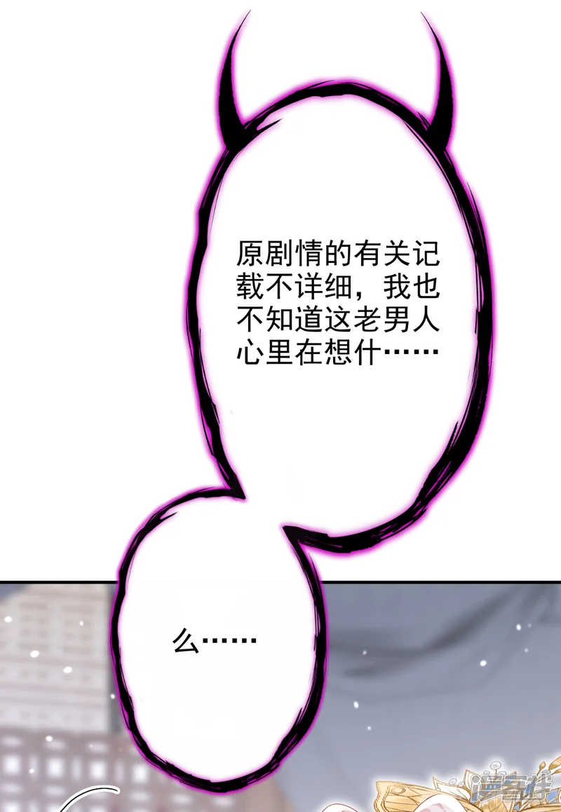 快穿：宿主她一心求死-第81话 绝子药，喝了吧-第41页