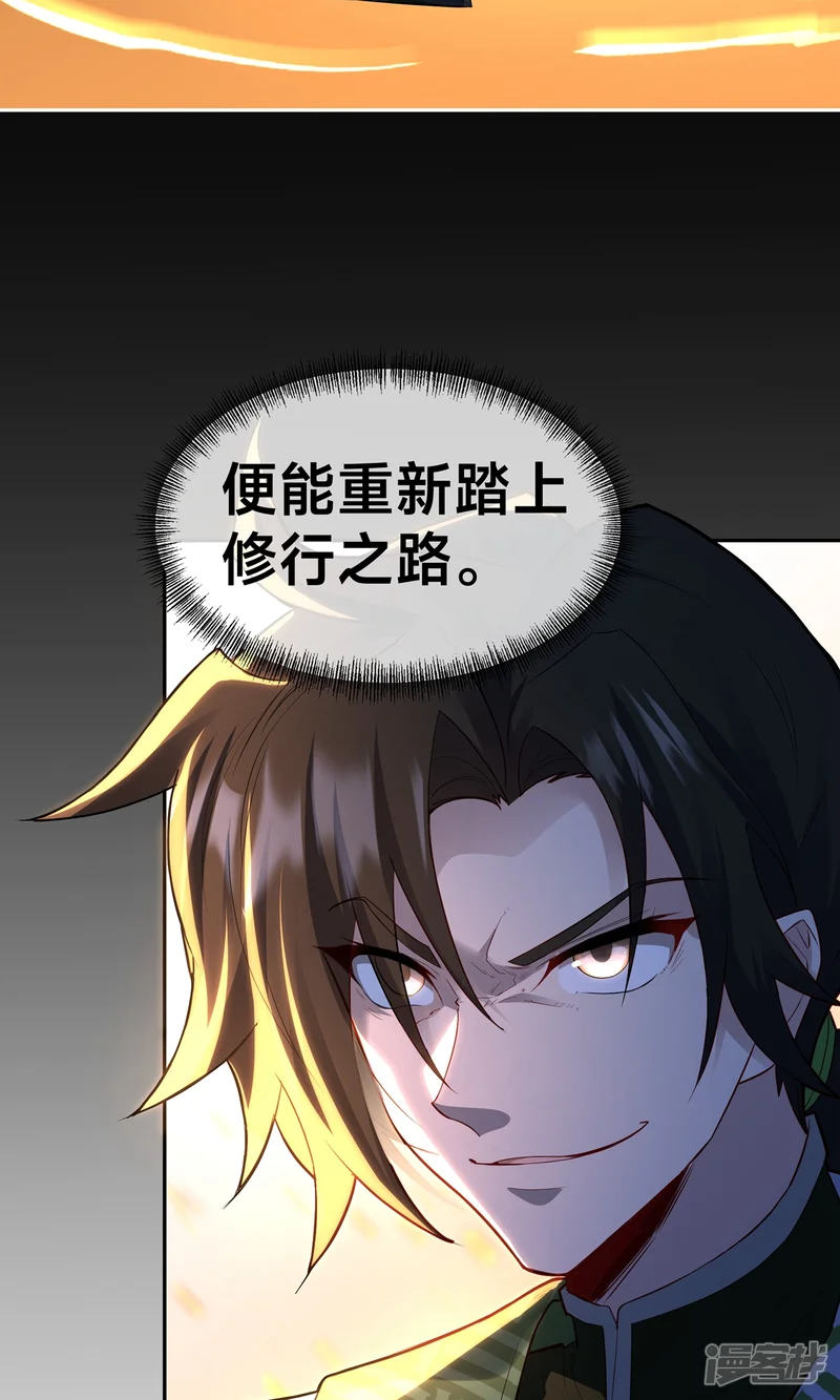 剑起风云-第3话 八宝玲珑塔-第15页