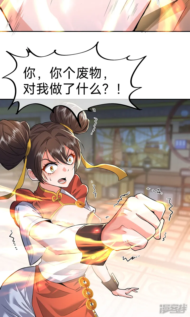 剑起风云-第3话 八宝玲珑塔-第36页