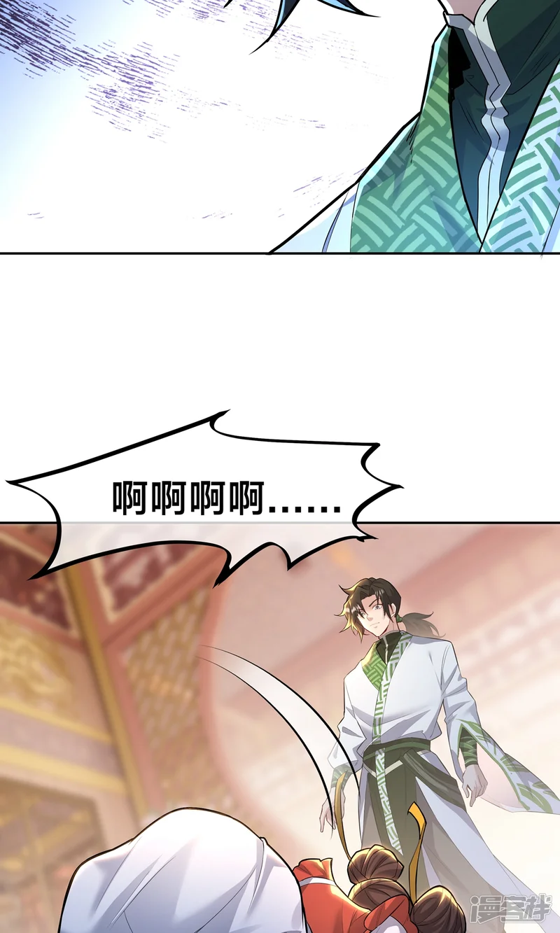 剑起风云-第3话 八宝玲珑塔-第39页