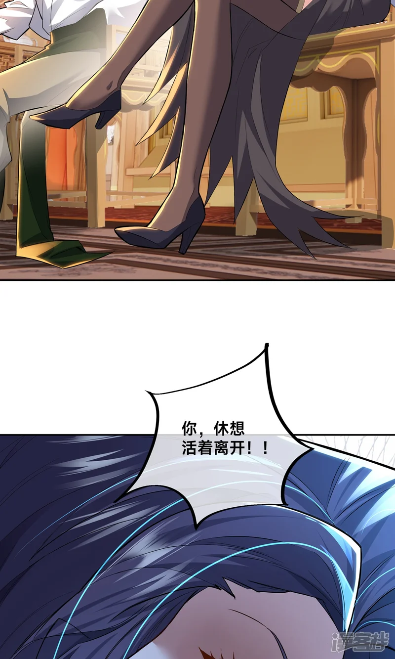 剑起风云-第3话 八宝玲珑塔-第49页