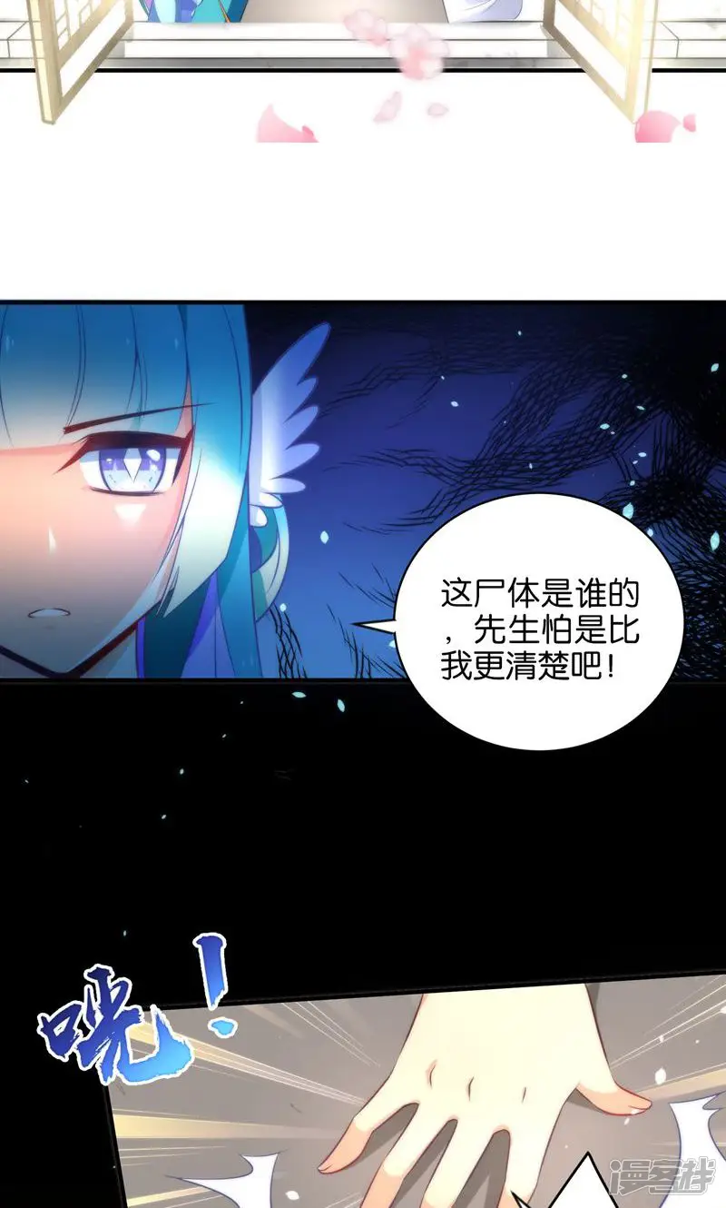 绿帽小神仙-第5话 挖掘技术哪家强？-第5页