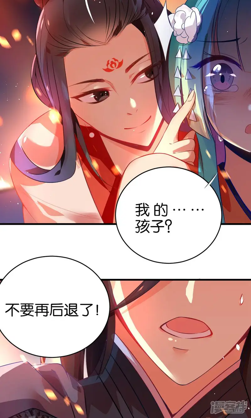 绿帽小神仙-第3话 下凡历劫综合症-第6页