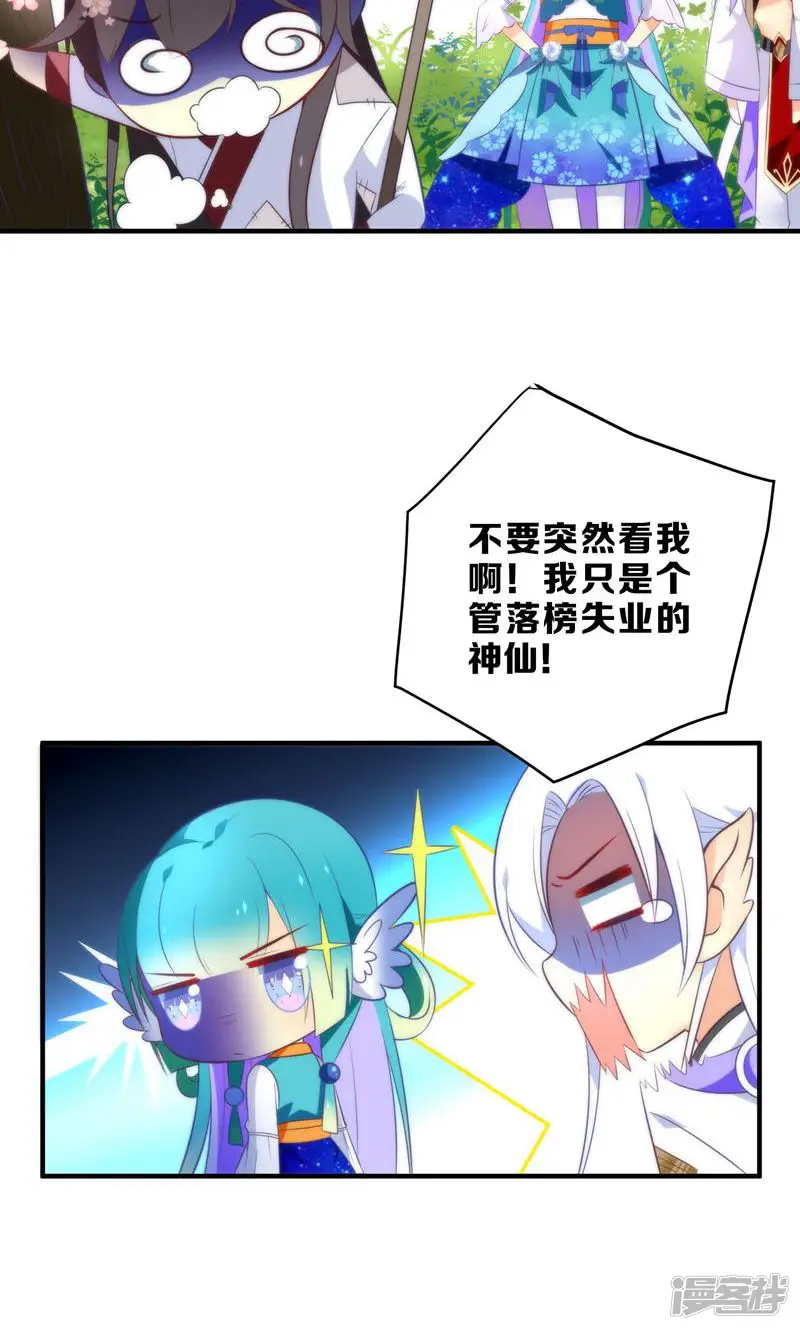绿帽小神仙-第5话 挖掘技术哪家强？-第12页