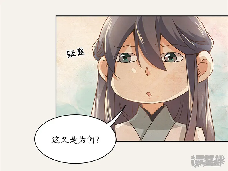 糊涂镖局糊涂账-第13话-第14页