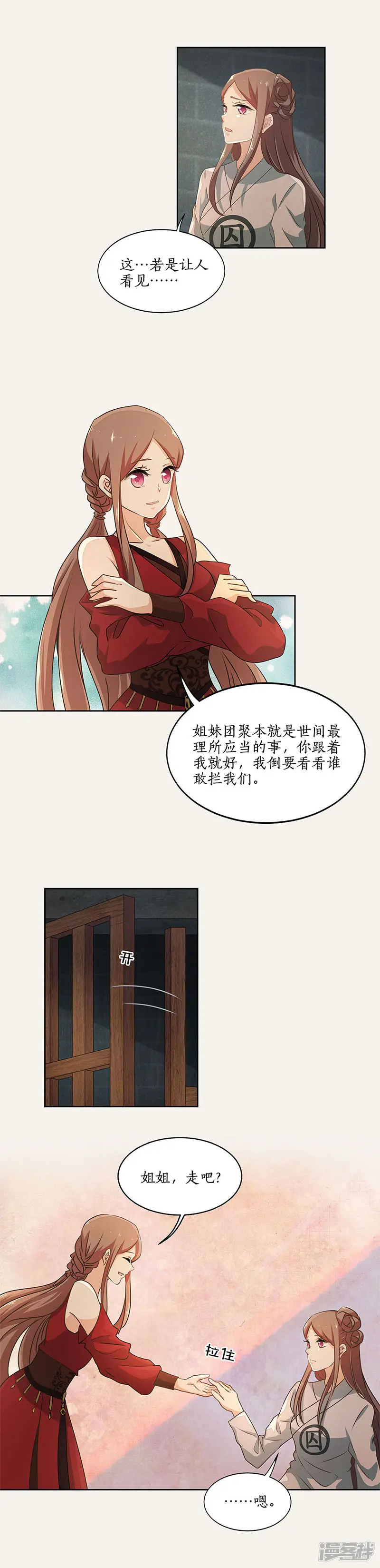 糊涂镖局糊涂账-最终话-第5页