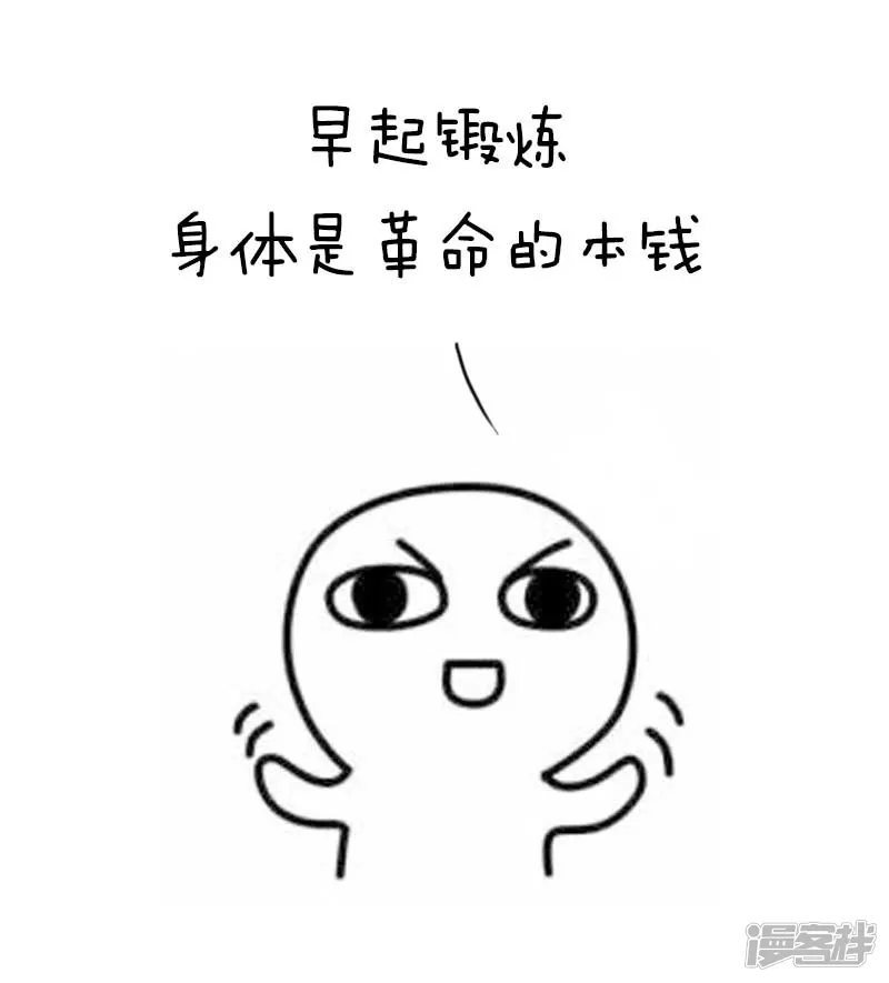 突然漫好看-第25话 假期计划？-第7页