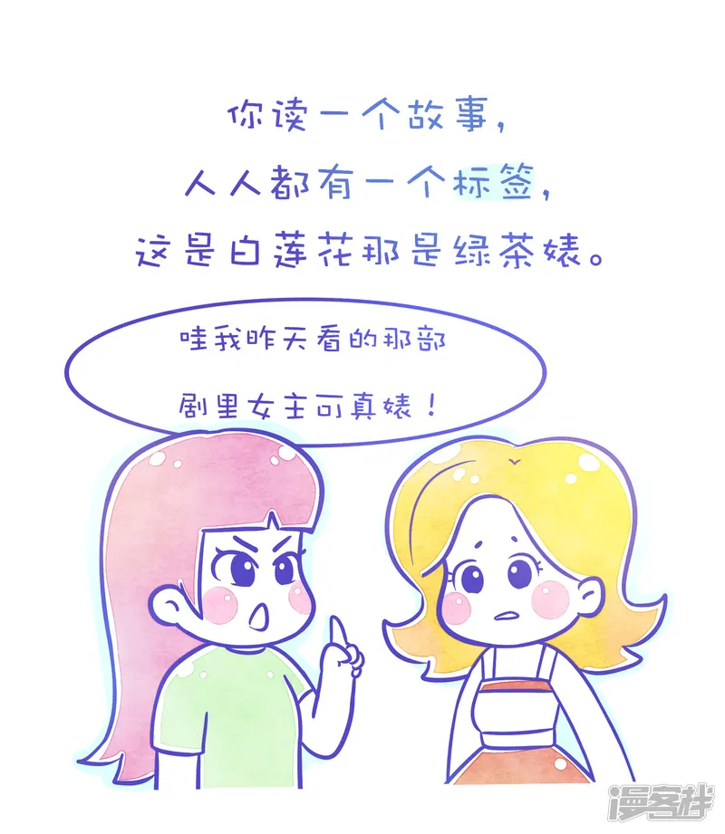突然漫好看-第137话 方方和圆圆18-第2页