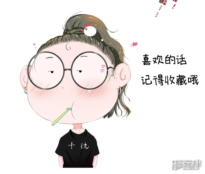 请你喜欢我-第8话 完了，我被女生缠上了！-第26页