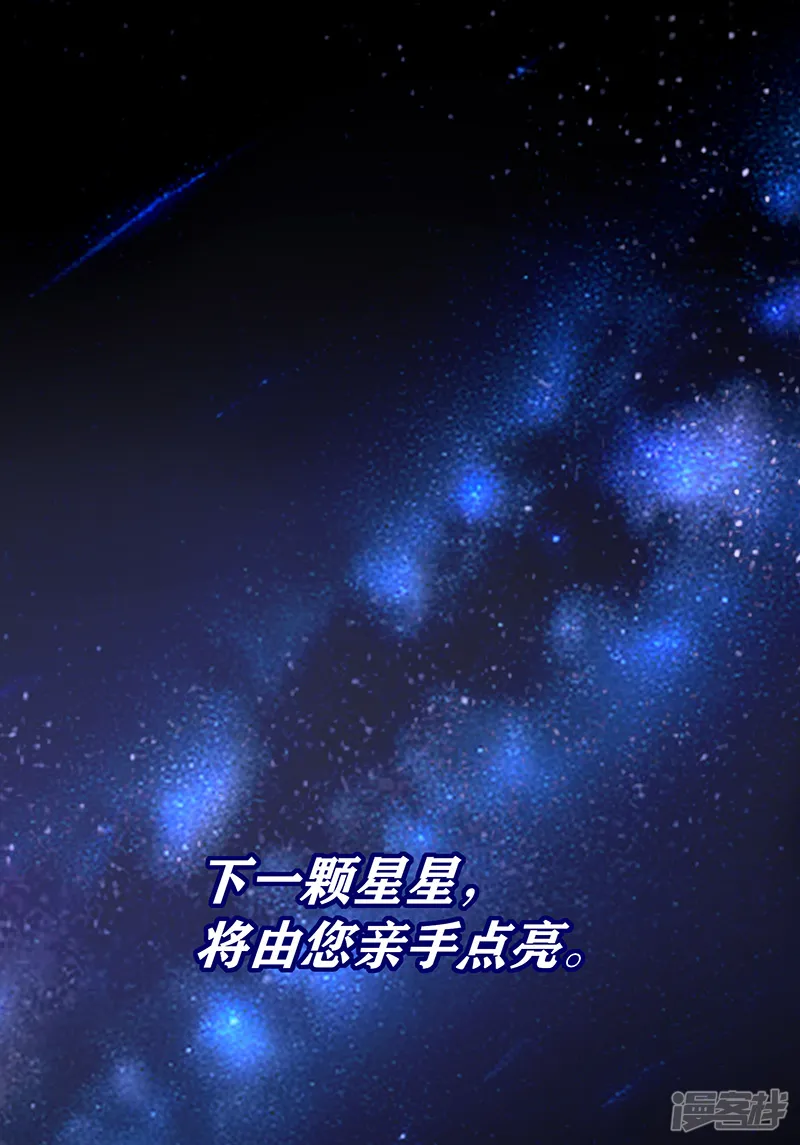 C位成神3-第5话 最大的对手-第46页