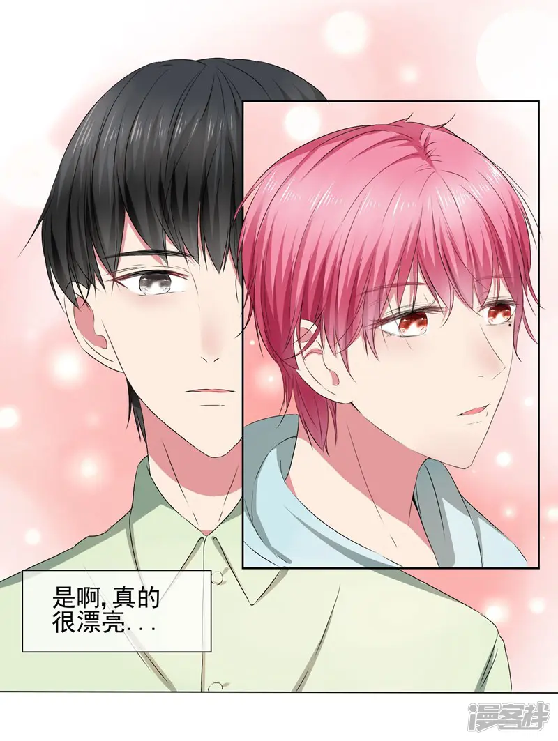请你喜欢我-第21话 双重人格-第28页