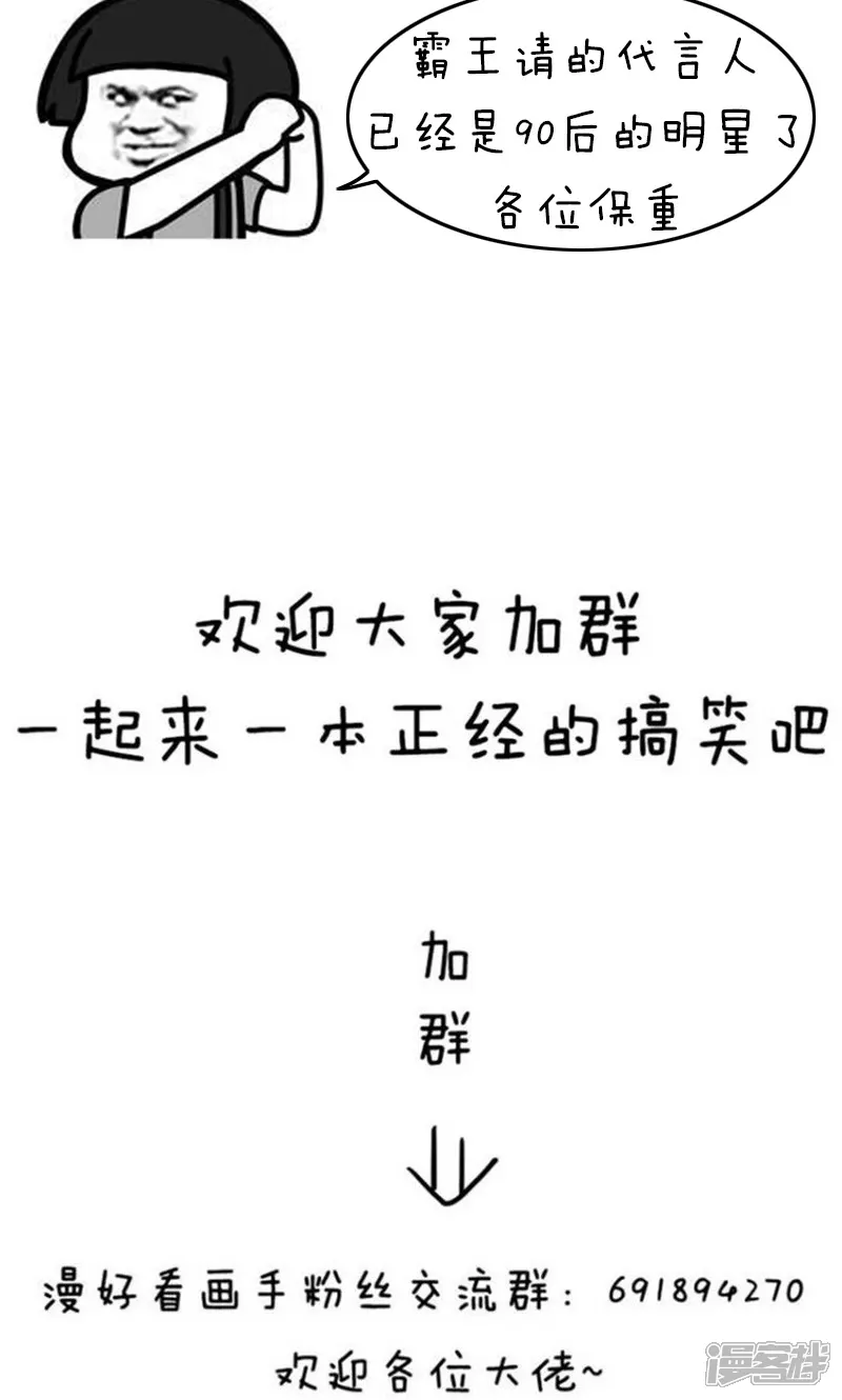 突然漫好看-第155话 表情包丨名字-第12页