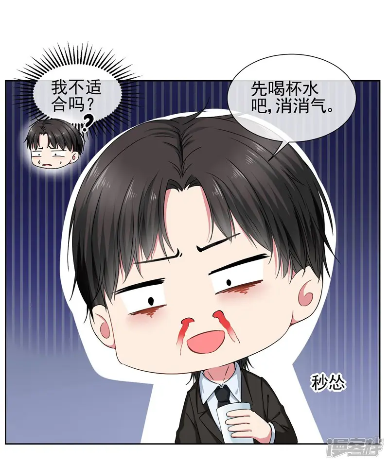 请你喜欢我-第34话 你为什么不穿裙子呢？-第16页
